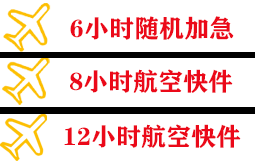 西昌机场邮寄快递公司,专业空运当天件